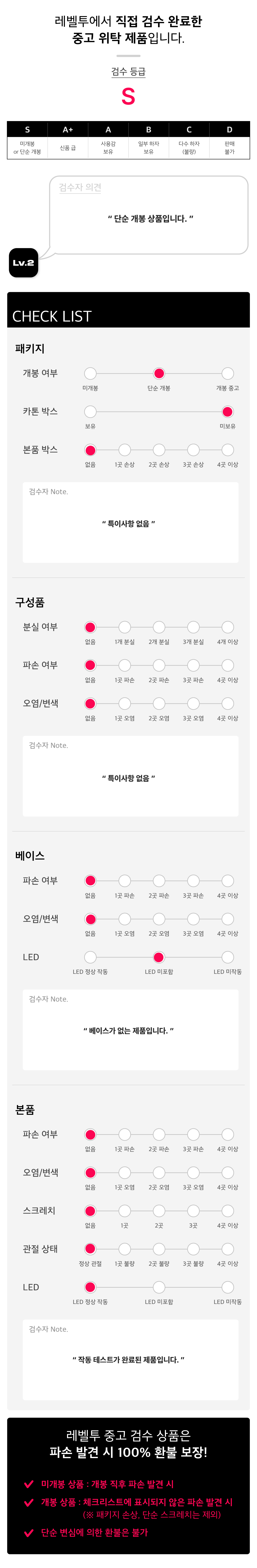 지샥 네메시스 검수표